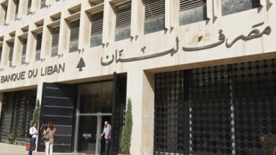 Photo of مصرف لبنان يطلق آخر تموز صندوق سيدر أكسجين للتمويل الصناعي