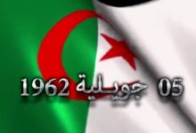 Photo of احتفالات كبيرة في الجزائر في الذكرى الستين للاستقلال