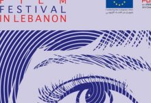Photo of افتتاح مهرجان السينما الأوروبية في لبنان غداً