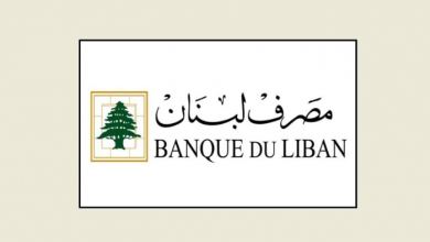 Photo of مصرف لبنان: رفع سعر صيرفة الى 38 ألف ليرة