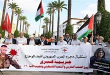 Photo of مظاهرة في الرباط احتجاجاً على زيارة رئيس الكنيست الإسرائيلي