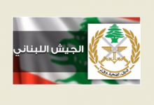Photo of الجيش: احباط محاولة تهريب بضائع من لبنان إلى سوريا ومقتل احد المهربين