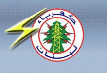Photo of مؤسسة «الكهرباء»: زيادة التغذية بالتيار إعتباراً من 1 ت1 للمخارج المكشوف عليها من فرق حملة نزع التعديات