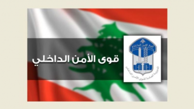Photo of توقيف مهرب وأشخاص سوريين في جرم دخول الأراضي اللبنانية خلسة