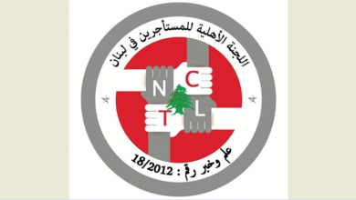 Photo of «اللجنة الأهلية للمستأجرين»: نرفض إقرار مجلس النواب قوانين تبتعد عن قانون تشريع الضرورة