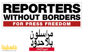 Photo of شكوى جديدة لمنظمة «مراسلون بلا حدود» إلى الجنائية الدولية حول مقتل صحافيين في غزة